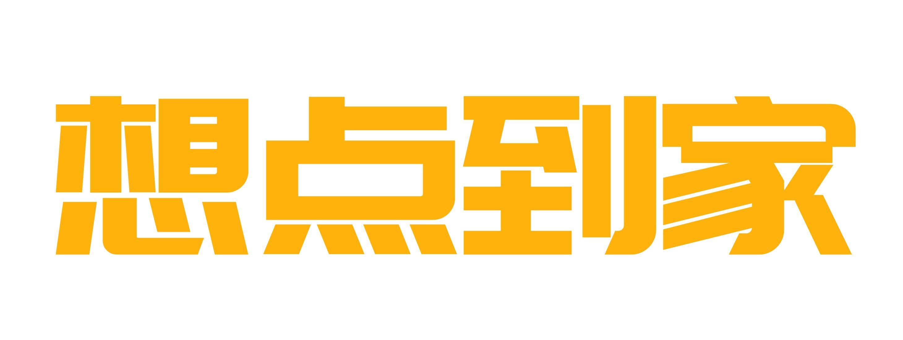 梅州想点到家 - 上门按摩